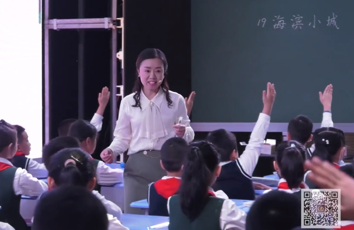 何敏《海濱小城》，三年級上冊六單元